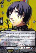 バスケ部の同級生一条康【C】{DZ-TBP02/111}《ペルソナシリーズ》