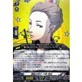 酒屋の息子小西尚紀【C】{DZ-TBP02/113}《ペルソナシリーズ》