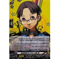家庭教師先の生徒中島秀【C】{DZ-TBP02/114}《ペルソナシリーズ》
