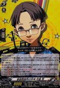 家庭教師先の生徒中島秀【C】{DZ-TBP02/114}《ペルソナシリーズ》