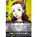 学童保育の若い母親南絵里【C】{DZ-TBP02/117}《ペルソナシリーズ》