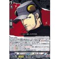 訳アリの武器調達人岩井宗久【C】{DZ-TBP02/124}《ペルソナシリーズ》