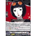 怪盗団のパパラッチ大宅一子【C】{DZ-TBP02/125}《ペルソナシリーズ》