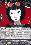 怪盗団のパパラッチ大宅一子【C】{DZ-TBP02/125}《ペルソナシリーズ》