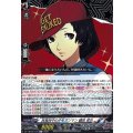 百発百中の少年ガンマン織田信也【C】{DZ-TBP02/126}《ペルソナシリーズ》