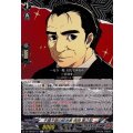 不撓不屈の政治家吉田寅之助【C】{DZ-TBP02/127}《ペルソナシリーズ》