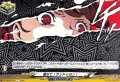 魅せて!サンドリヨン!【C】{DZ-TBP02/130}《ペルソナシリーズ》
