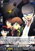 自称特別捜査隊主人公(P4)【C】{DZ-TBP02/108}《ペルソナシリーズ》