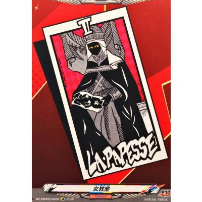 画像1: 女教皇【AR】{DZ-TBP02/AR26}《ペルソナシリーズ》