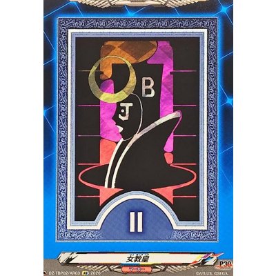 画像1: 女教皇【AR】{DZ-TBP02/AR03}《ペルソナシリーズ》