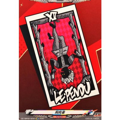 画像1: 刑死者【AR】{DZ-TBP02/AR36}《ペルソナシリーズ》