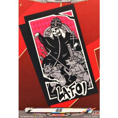 画像1: 信念【AR】{DZ-TBP02/AR46}《ペルソナシリーズ》