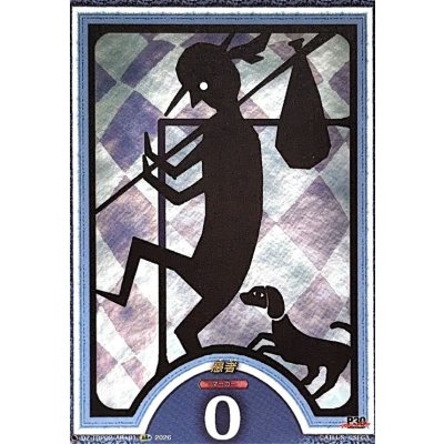 画像1: 愚者【AR+】{DZ-TBP02/AR+01}《ペルソナシリーズ》