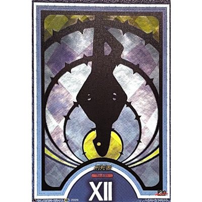 画像1: 刑死者【AR+】{DZ-TBP02/AR+13}《ペルソナシリーズ》