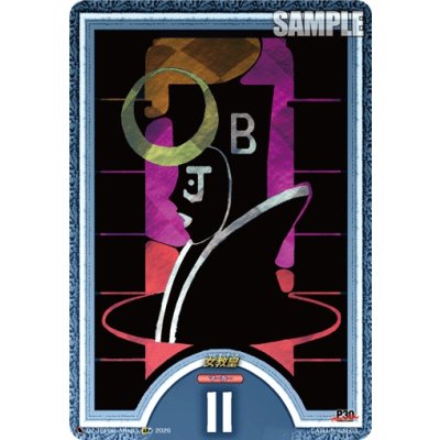 画像1: 女教皇【AR+】{DZ-TBP02/AR+03}《ペルソナシリーズ》