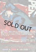 TAKEYouRhEaRT主人公(P5)/JOKER【PSRRR】{DZ-TBP02/PS017}《ペルソナシリーズ》