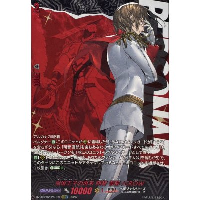 画像1: 探偵王子の再来明智吾郎/CROW【PSRRR】{DZ-TBP02/PS020}《ペルソナシリーズ》
