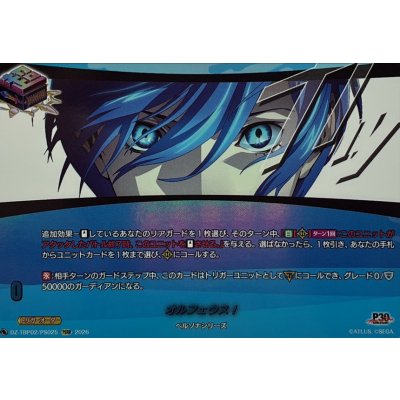 画像1: オルフェウス!【PSRR】{DZ-TBP02/PS025}《ペルソナシリーズ》