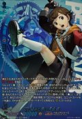 心に秘めた想い天田乾【PSRR】{DZ-TBP02/PS032}《ペルソナシリーズ》