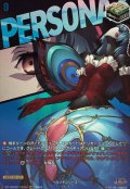 ユノ【PSRR】{DZ-TBP02/PS038}《ペルソナシリーズ》