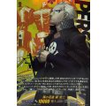 漢の花道巽完二【PSRR】{DZ-TBP02/PS039}《ペルソナシリーズ》