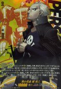 漢の花道巽完二【PSRR】{DZ-TBP02/PS039}《ペルソナシリーズ》