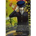 探偵王子白鐘直斗【PSRR】{DZ-TBP02/PS041}《ペルソナシリーズ》