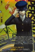 探偵王子白鐘直斗【PSRR】{DZ-TBP02/PS041}《ペルソナシリーズ》