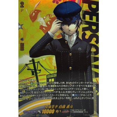 画像1: 探偵王子白鐘直斗【PSRR】{DZ-TBP02/PS041}《ペルソナシリーズ》