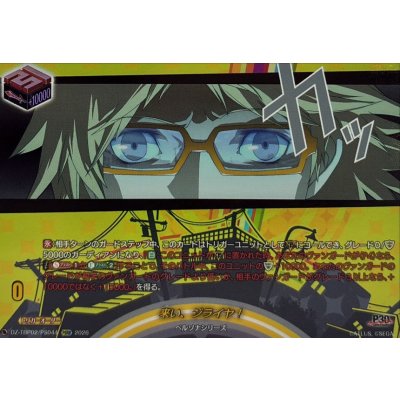 画像1: 来い、ジライヤ!【PSRR】{DZ-TBP02/PS044}《ペルソナシリーズ》