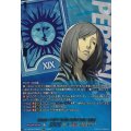 余命いくばくもない青年神木秋成【PSRRR】{DZ-TBP02/PS009}《ペルソナシリーズ》
