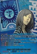 余命いくばくもない青年神木秋成【PSRRR】{DZ-TBP02/PS009}《ペルソナシリーズ》