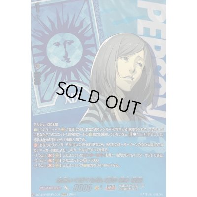 画像1: 〔状態A-〕余命いくばくもない青年神木秋成【PSRRR】{DZ-TBP02/PS009}《ペルソナシリーズ》