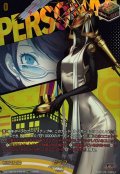 ヒミコ【PSRR】{DZ-TBP02/PS046}《ペルソナシリーズ》