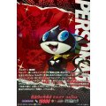 怪盗団の先導役モルガナ/MONA【PSRR】{DZ-TBP02/PS048}《ペルソナシリーズ》