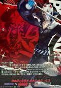 怪盗団の芸術家喜多川祐介/FOX【PSRR】{DZ-TBP02/PS049}《ペルソナシリーズ》