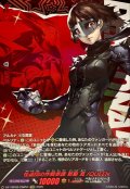 怪盗団の作戦参謀新島真/QUEEN【PSRR】{DZ-TBP02/PS050}《ペルソナシリーズ》