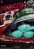 ネクロノミコン【PSRR】{DZ-TBP02/PS056}《ペルソナシリーズ》