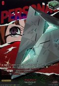 アルアジフ【PSRR】{DZ-TBP02/PS057}《ペルソナシリーズ》