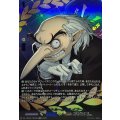 ベルベットルームの主イゴール【PSRR】{DZ-TBP02/PS058}《ペルソナシリーズ》