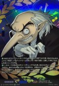 〔状態A-〕ベルベットルームの主イゴール【PSRR】{DZ-TBP02/PS058}《ペルソナシリーズ》