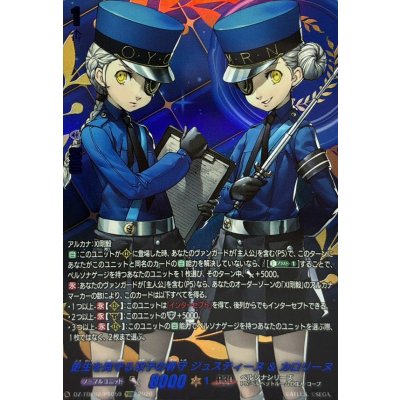 画像1: 更生を見守る双子の看守ジュスティーヌ&カロリーヌ【PSRR】{DZ-TBP02/PS059}《ペルソナシリーズ》