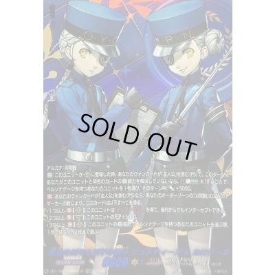 画像1: 〔状態A-〕更生を見守る双子の看守ジュスティーヌ&カロリーヌ【PSRR】{DZ-TBP02/PS059}《ペルソナシリーズ》