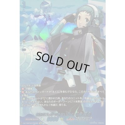 画像1: 〔状態A-〕自分にしかできないこと山岸風花【PSR】{DZ-TBP02/PS060}《ペルソナシリーズ》