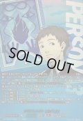 〔状態A-〕クラスメイト友近健二【PSR】{DZ-TBP02/PS061}《ペルソナシリーズ》