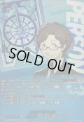 〔状態A-〕文化部平賀慶介【PSR】{DZ-TBP02/PS062}《ペルソナシリーズ》