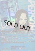 〔状態A-〕生徒会会計伏見千尋【PSR】{DZ-TBP02/PS063}《ペルソナシリーズ》