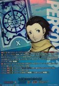 謎の転入生望月綾時【PSR】{DZ-TBP02/PS064}《ペルソナシリーズ》
