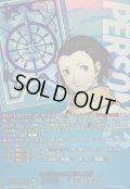 〔状態A-〕謎の転入生望月綾時【PSR】{DZ-TBP02/PS064}《ペルソナシリーズ》