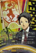若い刑事足立透【PSR】{DZ-TBP02/PS068}《ペルソナシリーズ》